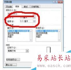 利用word制作單張名片的簡單操作