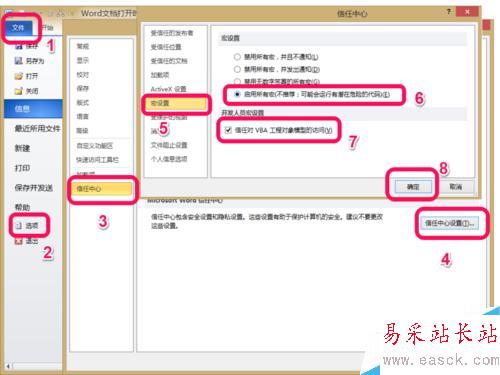 Word文檔打開時如何自動定位到上次編輯處
