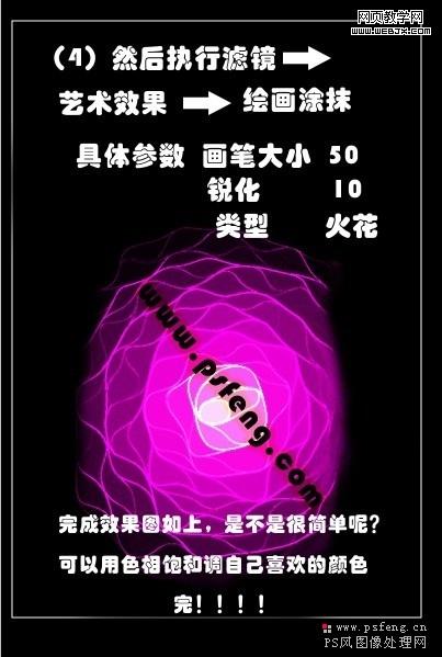 ps入門教程：制作超炫的晶格化背景-網頁設計
