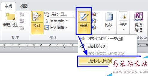 取消word2010文檔右側框修改注釋修訂框