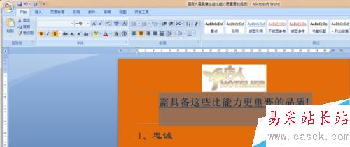 WORD正文中文字下的橫線無法刪除怎么辦？
