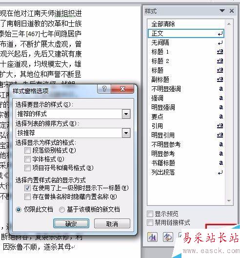 word設置標題