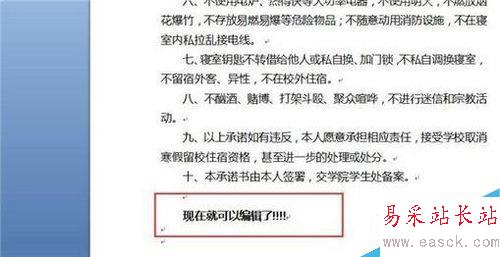 word密碼如何快速破譯以及編輯