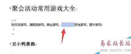word如何添加下劃線 word下劃線如何添加