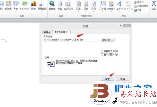 Excel表格如何轉換為Word形式？保持格式不變呢