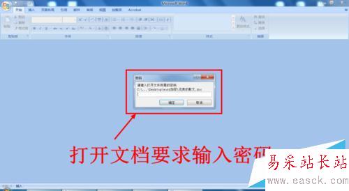 如何給Word文檔加密