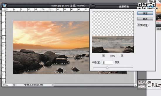 模糊濾鏡打造出河流照片的水流效果