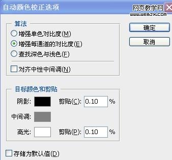 photoshop入門教程:自動顏色命令_網頁設計
