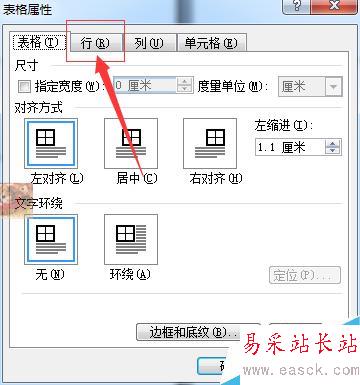 word中表格跨頁斷開