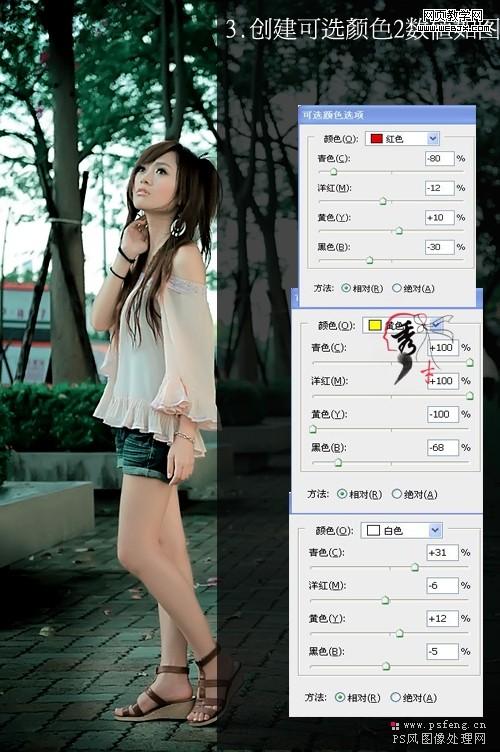 photoshop調色教程:清涼的青綠色美女-webjx.com