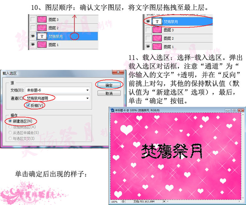 ps教程:制作超酷閃字photoshop教程-www.webjx.com