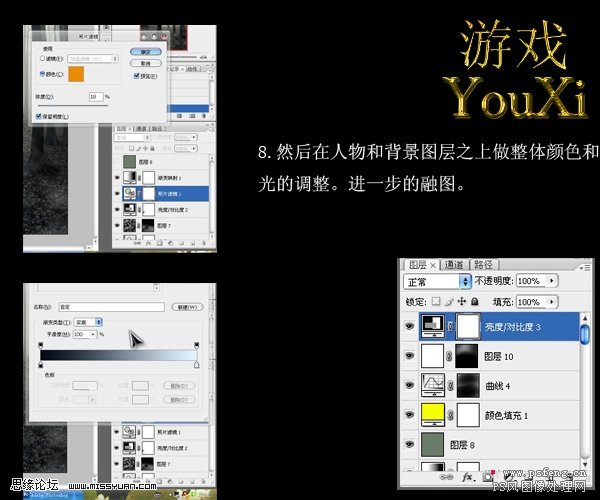photoshop照片合成練習：迷失森林中的女孩
