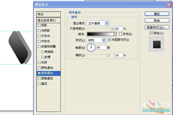 photoshop詳細繪制質感8gb的u盤_webjx.com