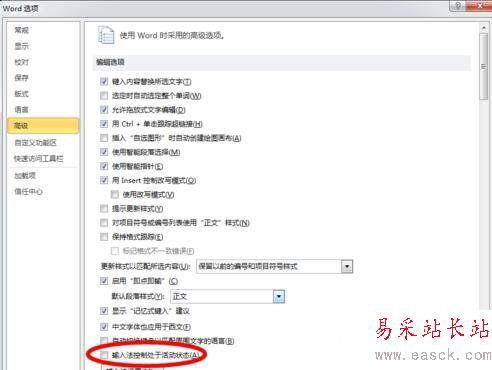 word里面搜狗輸入法找不到決定辦法3