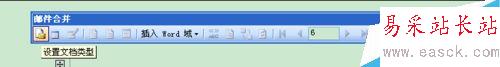 如何使用Excel和Word聯用中的郵件合并功能