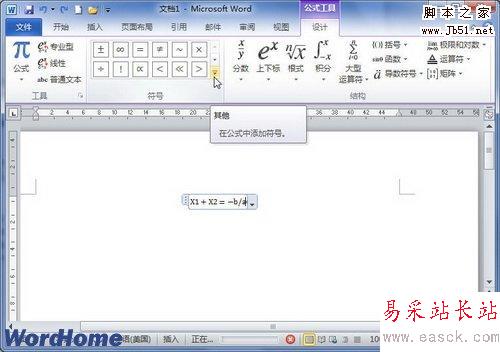 單擊其他按鈕