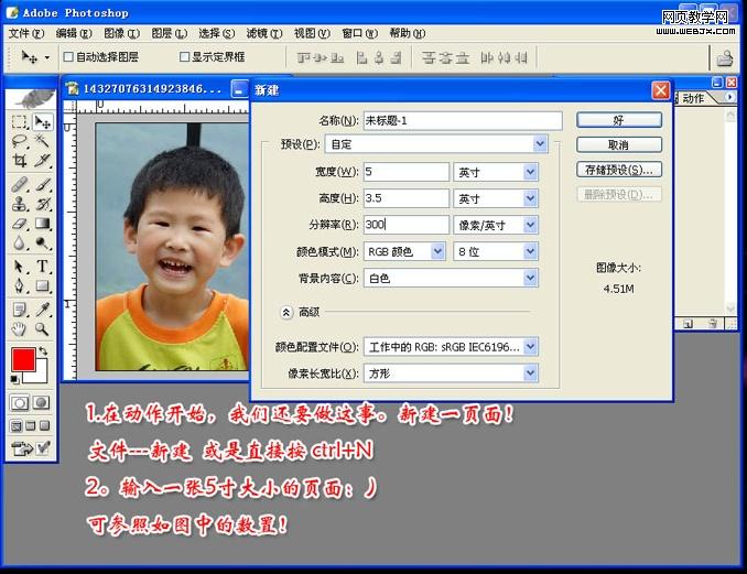 ps基礎教程:動作怎么錄制和怎么使用_webjx.com