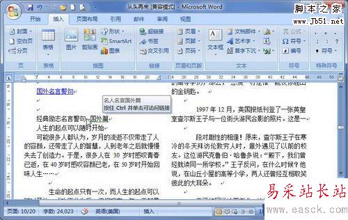 成功插入書簽交叉引用