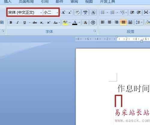 word中利用符號插入時鐘圖形