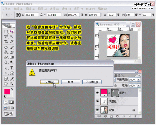 photoshop教程:制作淘寶網網店店標