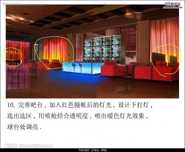 photoshop合成照片教程:迷幻的室內燈光效果圖-網頁設計