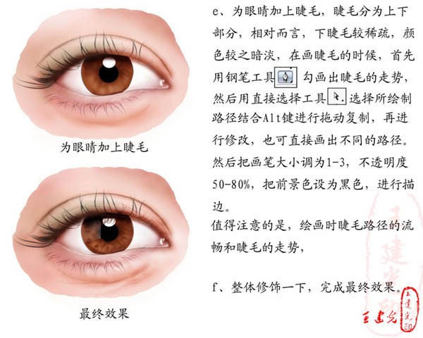 photoshop教程:詳解眼睛的鼠繪過程_webjx.com