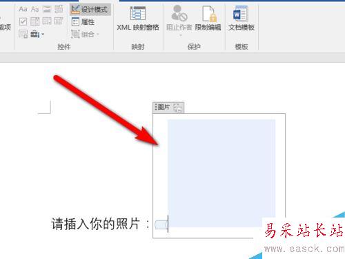 Word2016怎么插入圖片？Word2016插入圖片控件教程