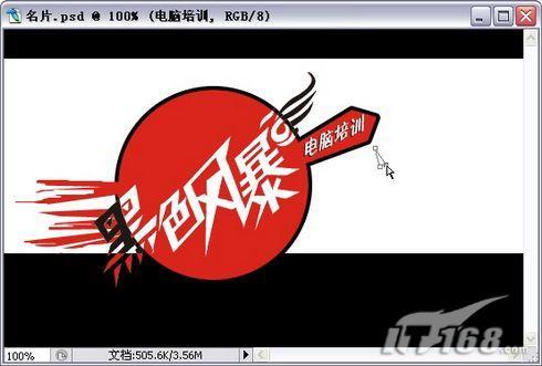妙用photoshop創意名片輕松自制_網頁設計webjx.com整理(3)