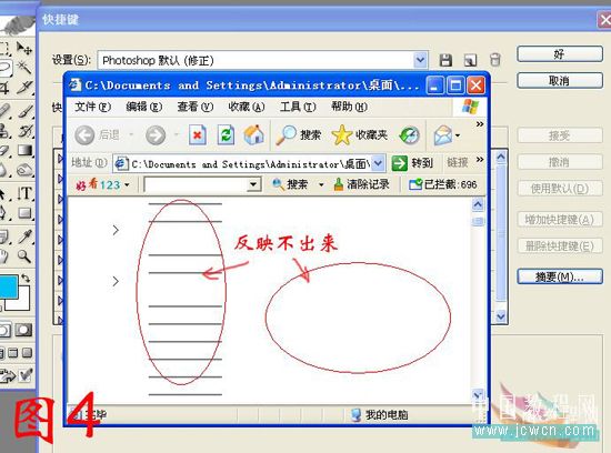 photoshop入門教程:輕松使用ps快捷鍵_網頁設計webjx.com轉載