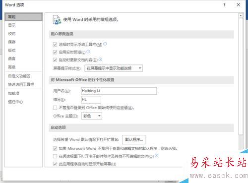 Word2016中設置“逆序打印”文檔方法