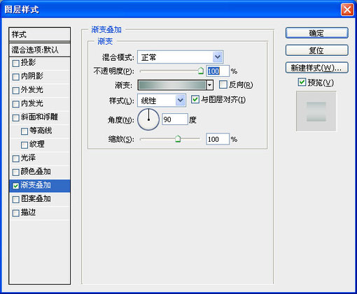 photoshop教程：精致的網站導航設計