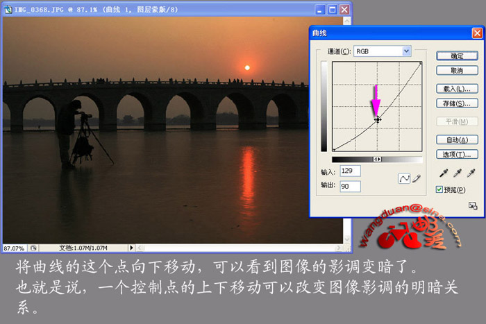 photoshop教程曲線調整圖像基本操作_網頁設計webjx.com整理