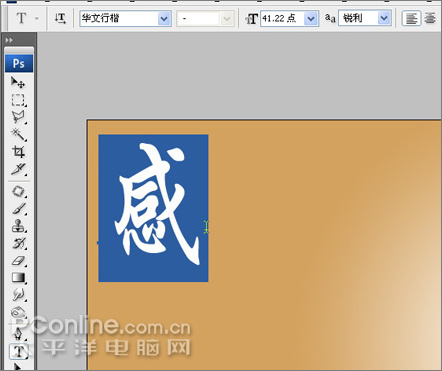 photoshop制作尊師重教教師節賀卡