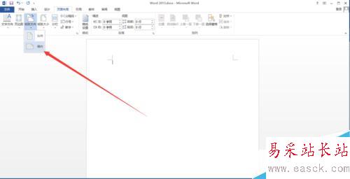word2013如何調節頁面紙張方向