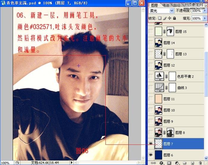 photoshop調色實例教程:帥哥懷舊照片_網頁設計