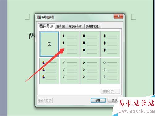 word文字前面的黑點怎么設置？