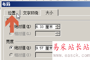 如何避免word2010中的圖片重疊