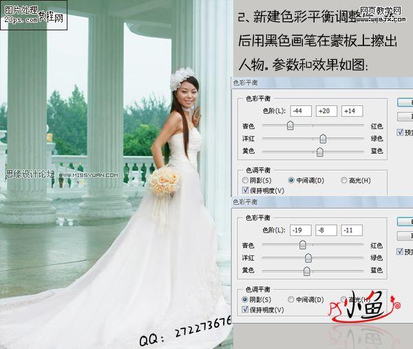 ps婚紗照片調色:浪漫風格的新娘照片_網頁設計