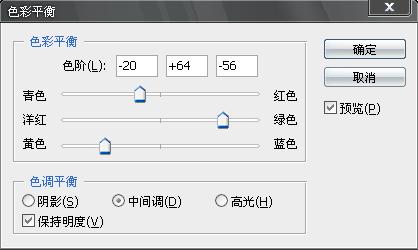 photoshop教程：制作清爽陽光靚麗美女