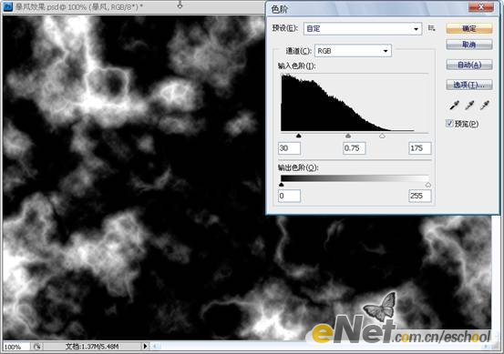 photoshop打造暴風雨效果