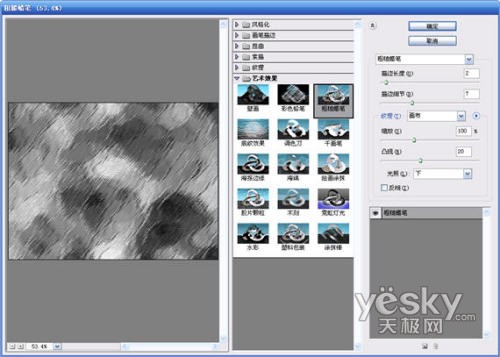 photoshop濾鏡模擬病毒侵蝕特效背景_網頁設計webjx.com轉載