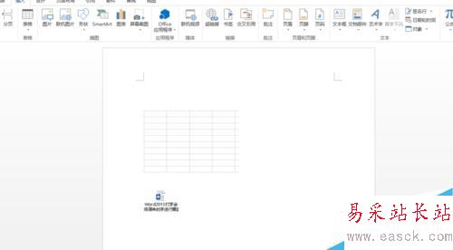word2013如何插入對象