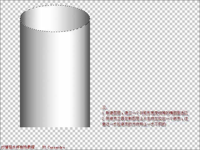 photoshop繪制漂亮的個性化情侶杯_網頁設計webjx.com網絡整理