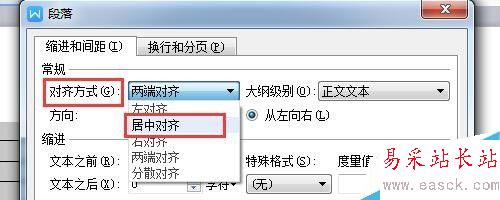 word文檔中的下劃線設置對齊方式會消失怎么解決