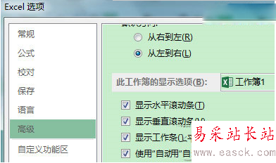 word2013右側垂直滾動條不見了怎么顯示