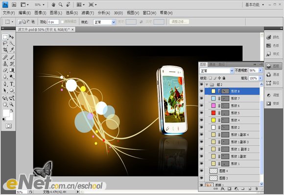 photoshop設計生活娛樂商務手機宣傳海報_webjx.com
