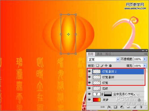 ps教程:制作中秋佳節月圓人圓中秋賀卡_www.webjx.com