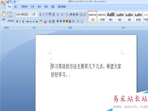 word中如何調整字體大小和顏色