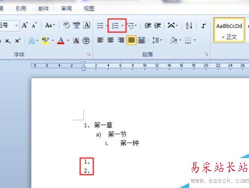 Word 2010怎么設置自動編號和添加著重號？