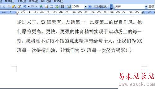 word怎么刪除取消頁碼？word怎么去掉頁碼